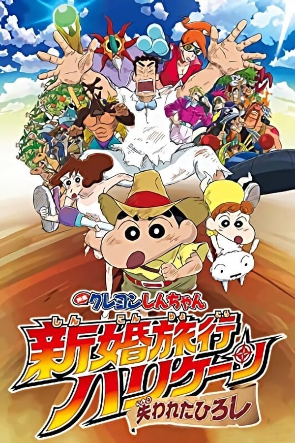 Download Crayon Shin-chan: Honeymoon Hurricane – The Lost Hiroshi (2019 – Anime Movie) BluRay Dual Audio {Hindi-Japanese} 480p [330MB] | 720p [900MB] | 1080p [2.2GB]