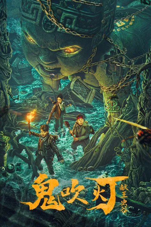 Download King Xian’s Worm Valley of Ghost Blowing Lamp (2023) WEB-DL Dual Audio {Hindi-Chinese} 480p [330MB] | 720p [770MB] | 1080p [1.5GB]